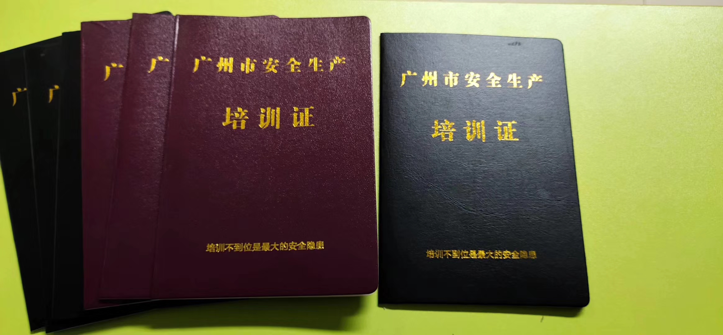 非高危安全生产管理员