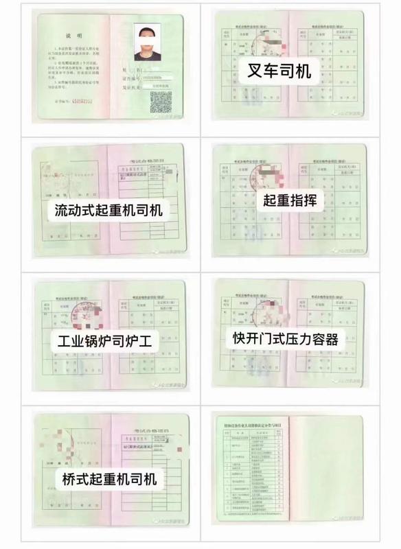大概工种都有.jpg