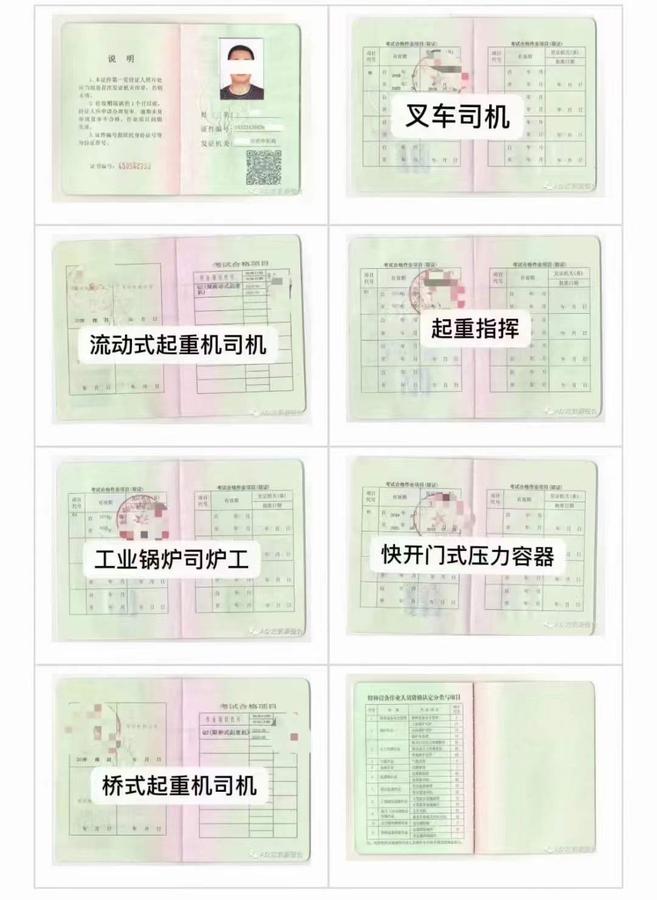 大概工种都有.jpg