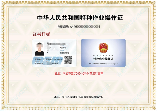 继电保护.jpg
